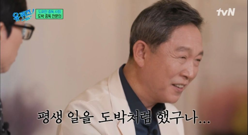 도박 중독 전문의가 만나본 사람중 가장 크게 돈 잃은 사람 | 인스티즈