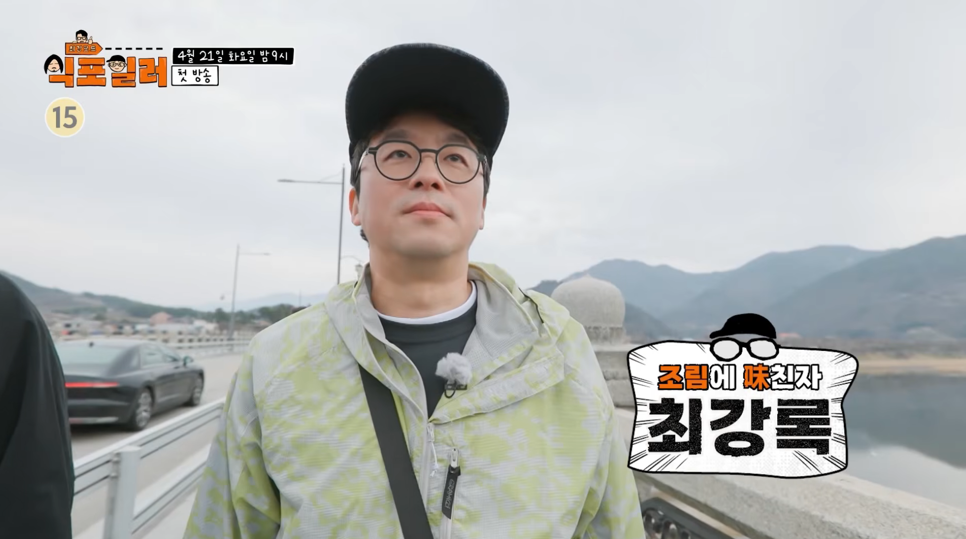 최강록, 김도윤 셰프 SBS 새 예능 '최강로드-식포일러' 티저... 하프타임 - 樂soccer 최강록, 김도윤 셰프 SBS 새 예능 '최강로드-식포일러' 티저
