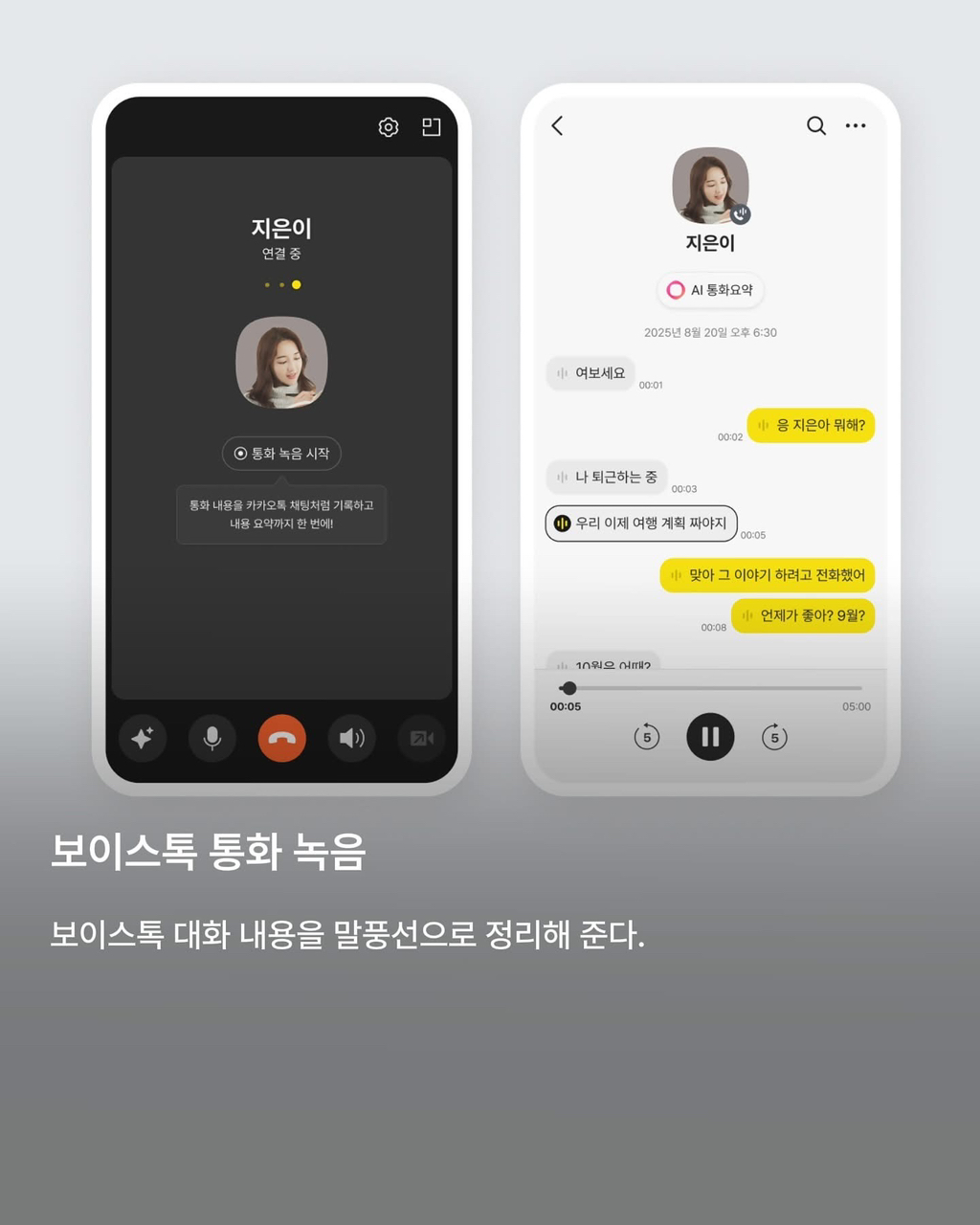 카카오톡 주요 업뎃 내용 | 인스티즈