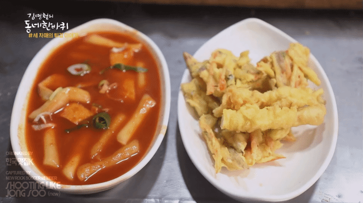 김영철의 동네한바퀴 : 대왕오징어튀김과 떡볶이.gif | 인스티즈