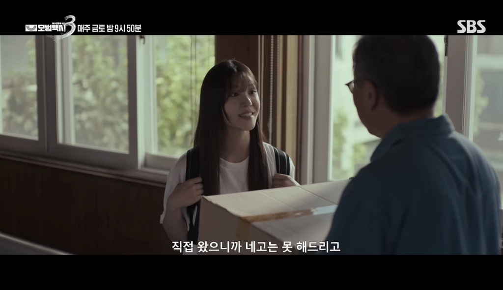 모범택시3 9화 예고편 김의성 | 인스티즈