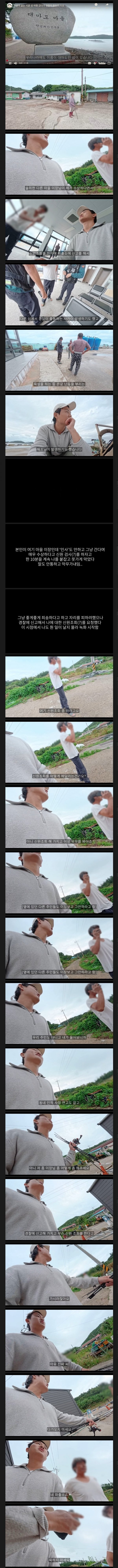 관광지 아닌 시골섬에 들어가면 안되는 이유 | 인스티즈