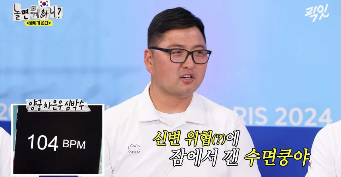 신변위협(?)에 잠에서 깬 수면쿵야 | 인스티즈