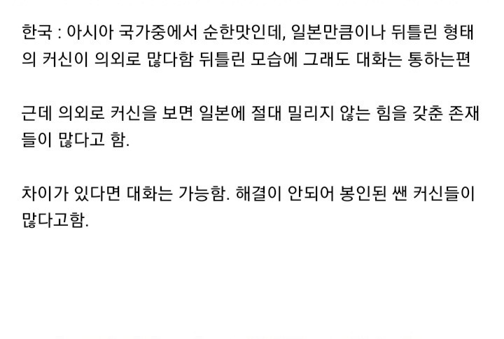 믿거나말거나 각 나라마다 귀신들 특징 | 인스티즈