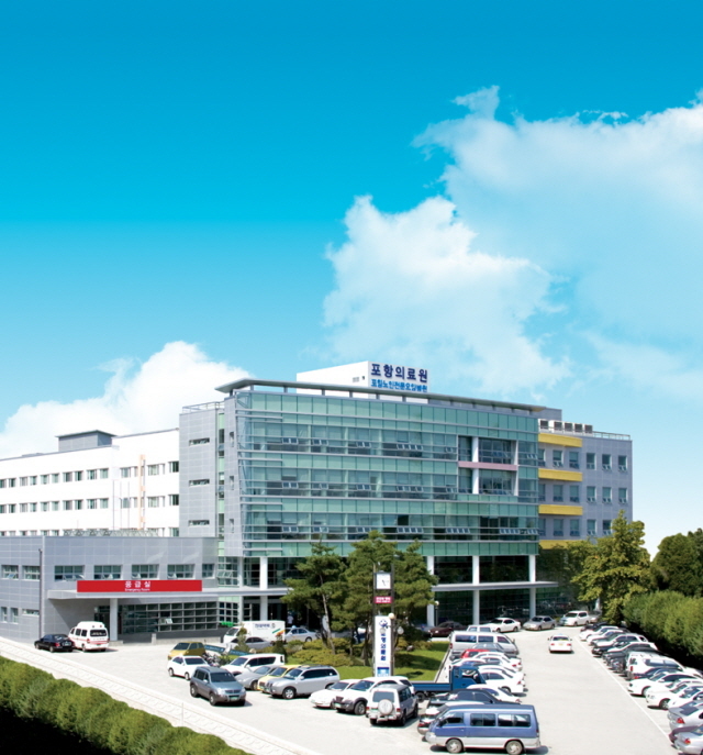 경상북도포항의료원 이미지