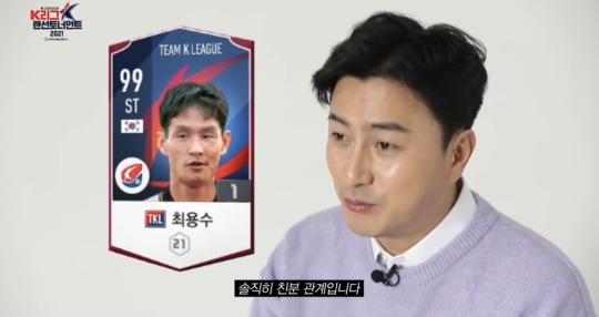안정환이 피온4 K리그출신 대한민국베스트11에 최용수를 뽑은 이유 | 인스티즈