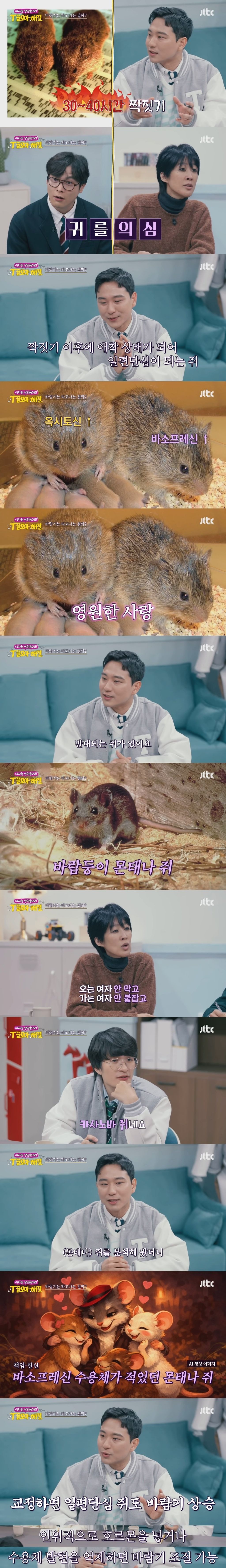 바람도 유전이다? | 인스티즈