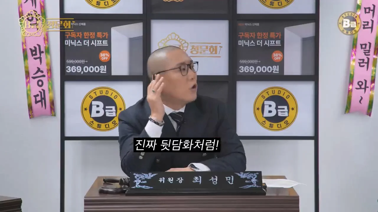 김경진이 말하는 몰래카메라 박명수 뒷담화 논란 해명 | 인스티즈