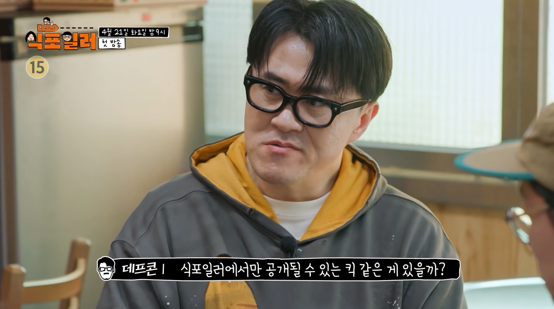 최강록, 김도윤 셰프 SBS 새 예능 '최강로드-식포일러' 티저... 하프타임 - 樂soccer 최강록, 김도윤 셰프 SBS 새 예능 '최강로드-식포일러' 티저
