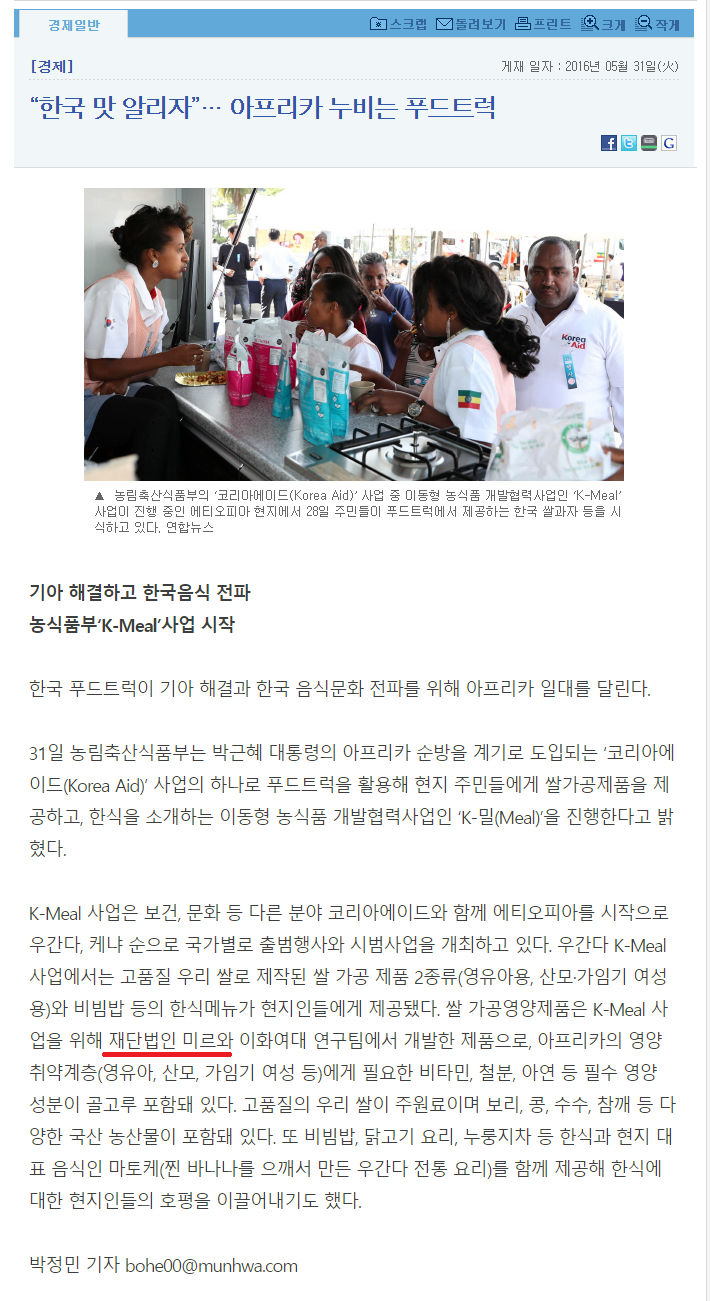 문대통령 G7 회담 방문 기념, 잊지못할 박근혜와 G7 회담의 추억 | 인스티즈