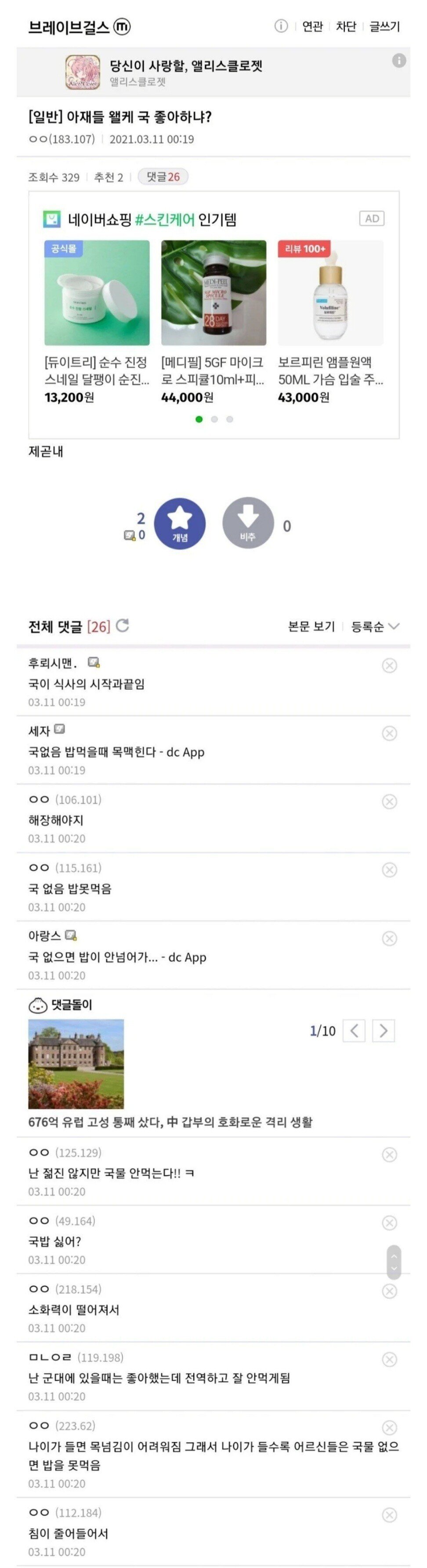 브레이브걸스 갤러리 뜨거운 논란.hot | 인스티즈
