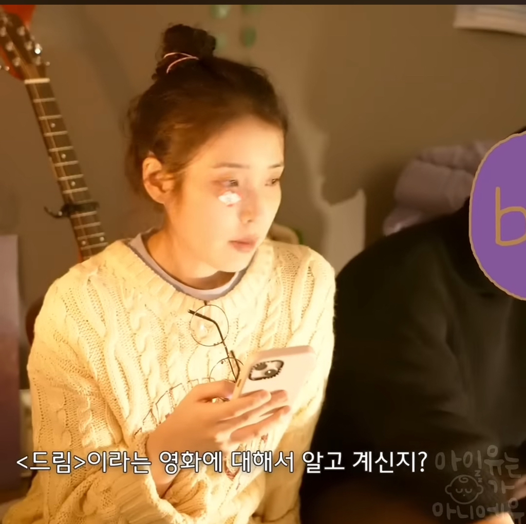 아이유에대해서 아는게 없는 아이유 친동생 | 인스티즈