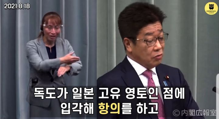 독도가"한국땅"인것에 빡쳐서, 부들거리며 일본 관방장관(국방부)에게 질문하는 산케이기자 | 인스티즈