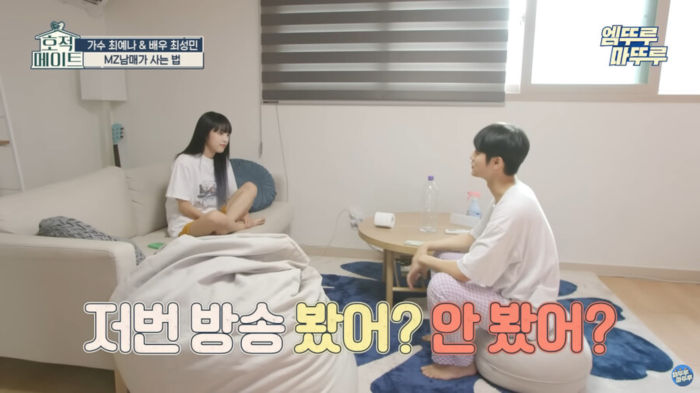 현직 걸그룹인 여동생이 집안 정리 안하는 이유 | 인스티즈