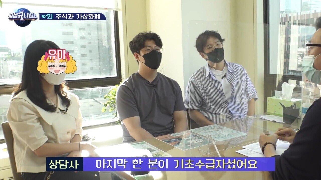 3명이 고스톱을 쳤는데 한 명만 처벌받은 이유 | 인스티즈