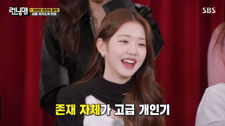 [런닝맨] 비주얼이 곧 개인기인 장원영.jpgif | 인스티즈