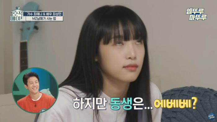 현직 걸그룹인 여동생이 집안 정리 안하는 이유 | 인스티즈