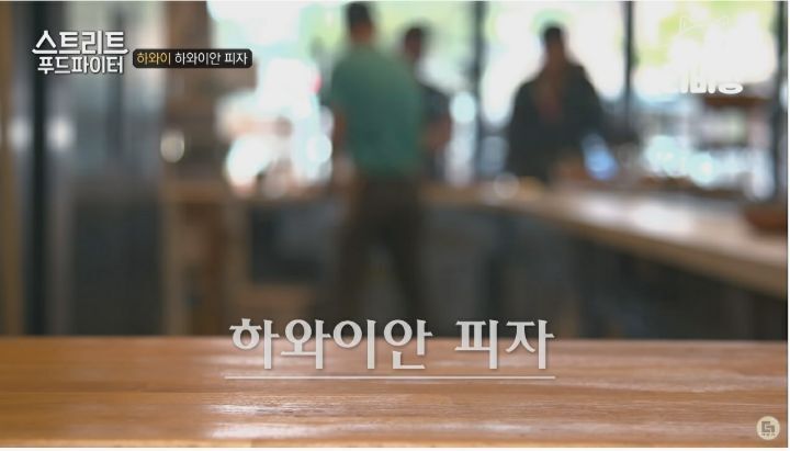 피자의신 이미지