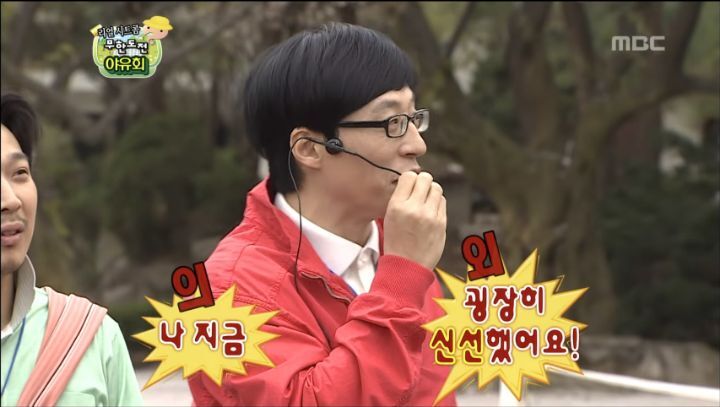 ???: 코리아나야? 뭔 손을 잡아 | 인스티즈