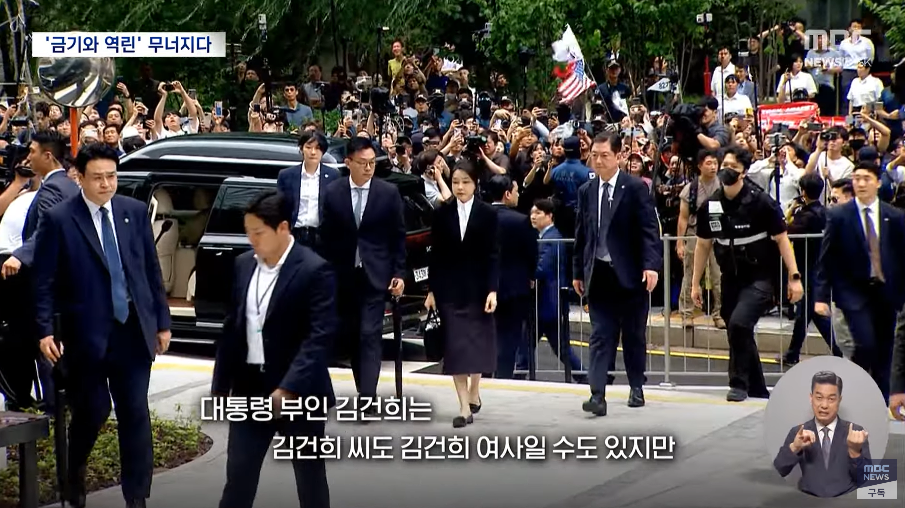 한 문장 한 문장 작정하고 쓴 듯한 MBC 보도 | 인스티즈