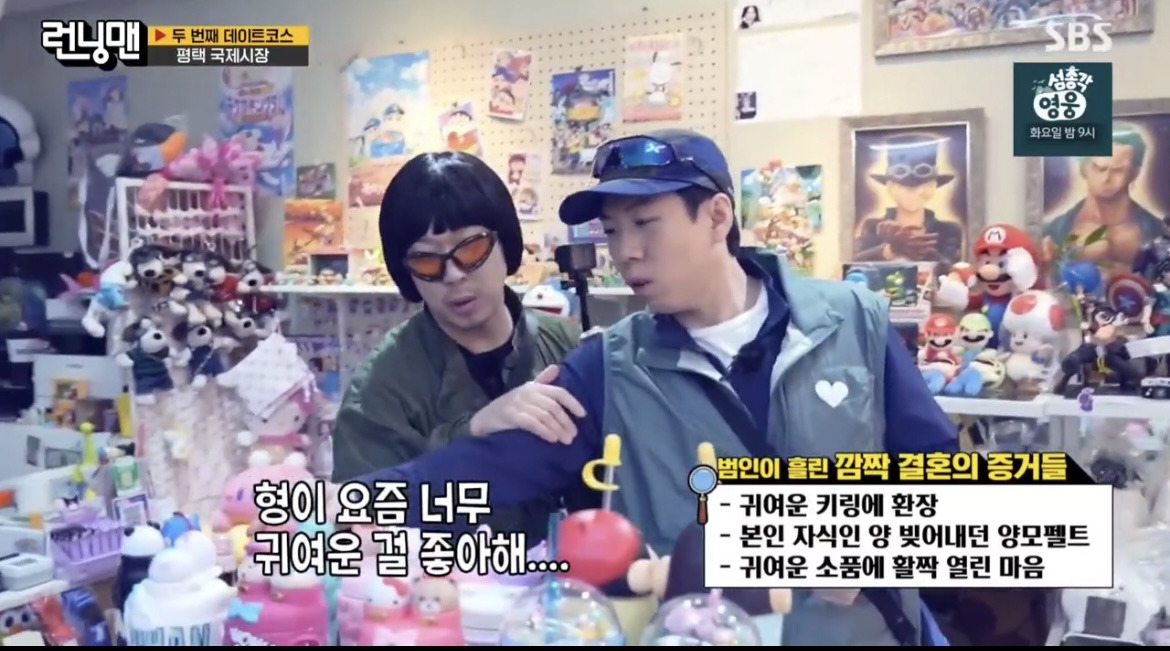 런닝맨) 김종국이 흘린 결혼 징후들 | 인스티즈