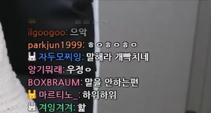 실어증에 걸려버린 트위치 스트리머 우정잉 ㅠ_ㅠ (혐오주의) | 인스티즈