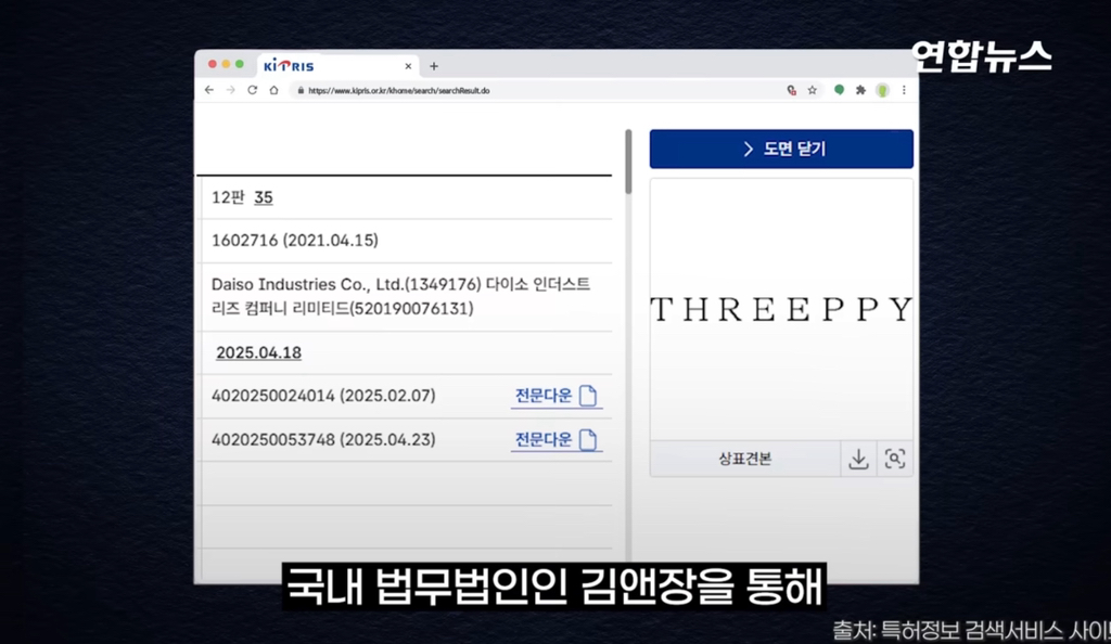 한국 진출을 노리는 일본 다이소.jpg | 인스티즈