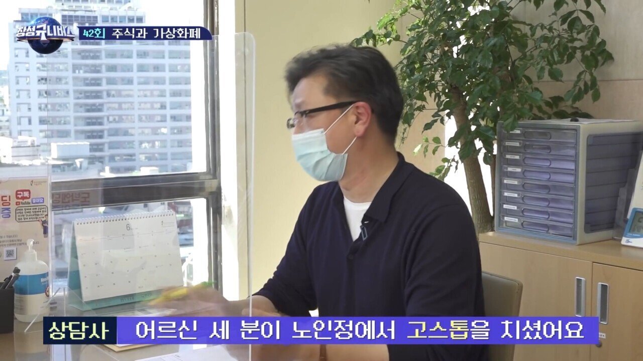 3명이 고스톱을 쳤는데 한 명만 처벌받은 이유 | 인스티즈