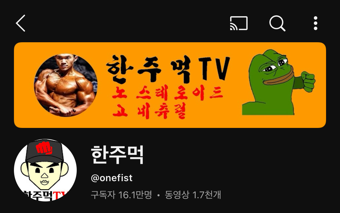 직장인이 몸 만들기 제일 쉽다는 운동 유튜버 | 인스티즈