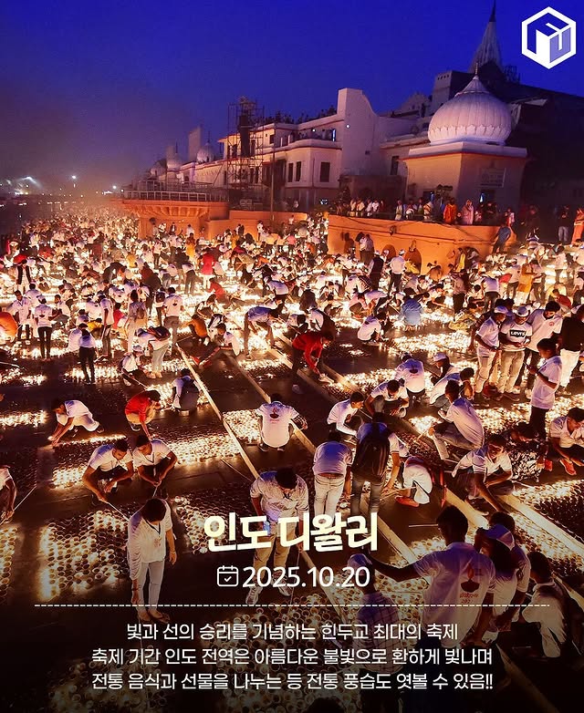 세계 10대 축제 2025년 개최 일정.jpg | 인스티즈