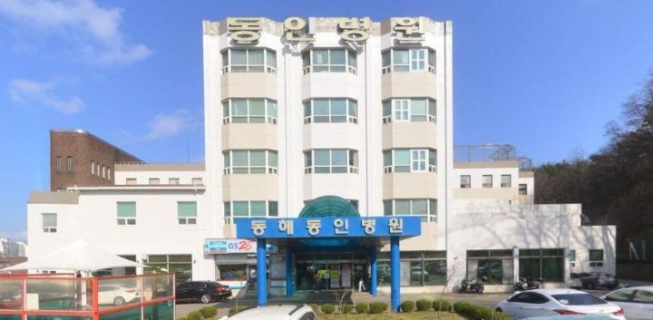의료법인 강릉동인병원 이미지