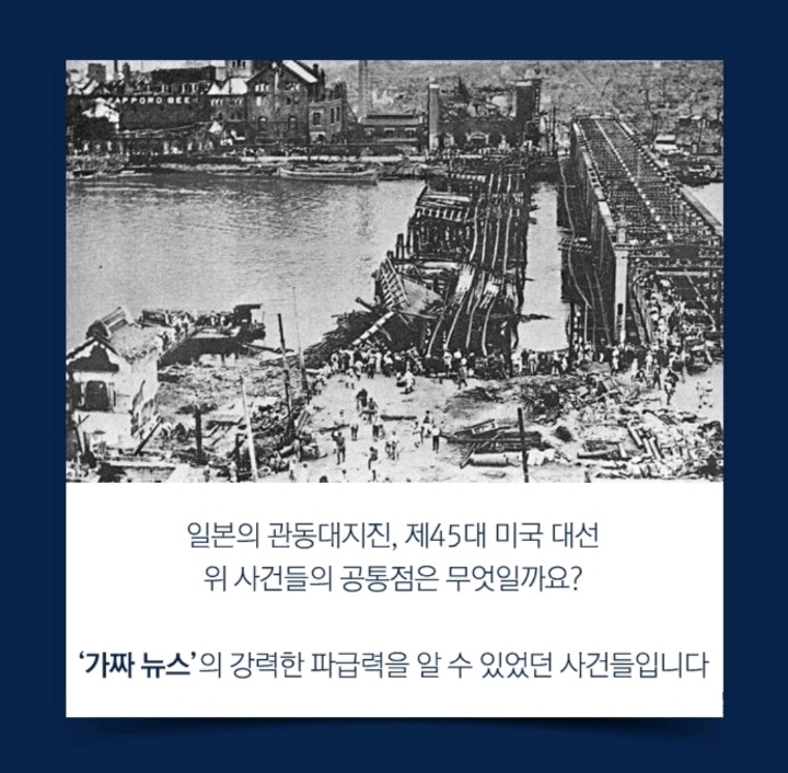 유시민이 알려주는 가짜뉴스와 팩트 구별법 | 인스티즈