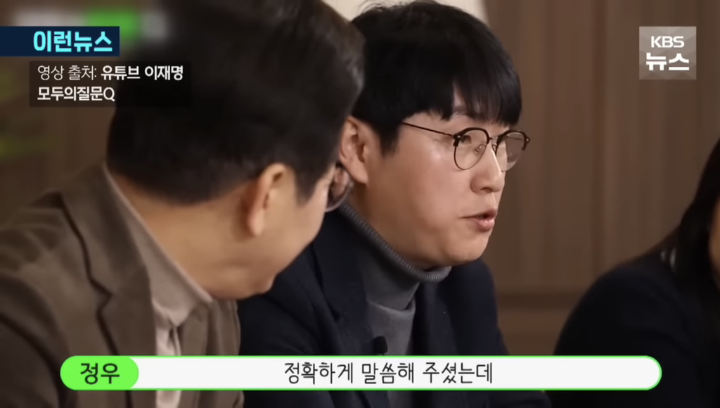 이재명과 어느 전문가의 만남 | 인스티즈