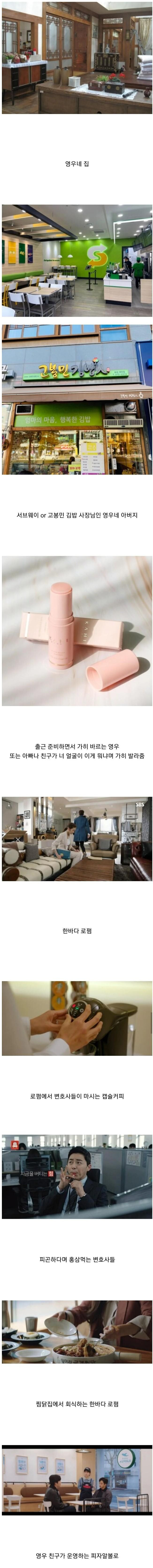 SBS 스타일 우영우.jpg | 인스티즈