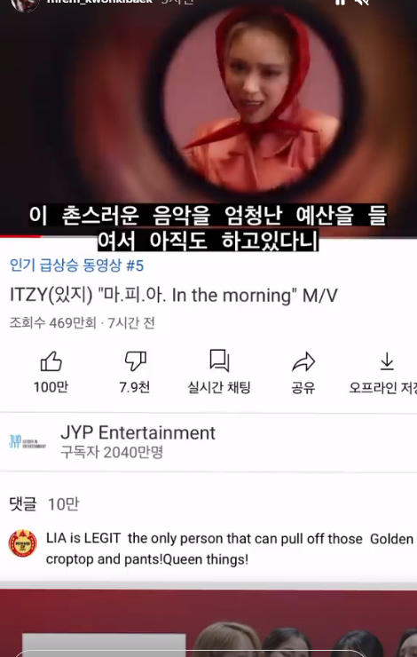 있지(itzy)를 저격한 래퍼 권기백 | 인스티즈