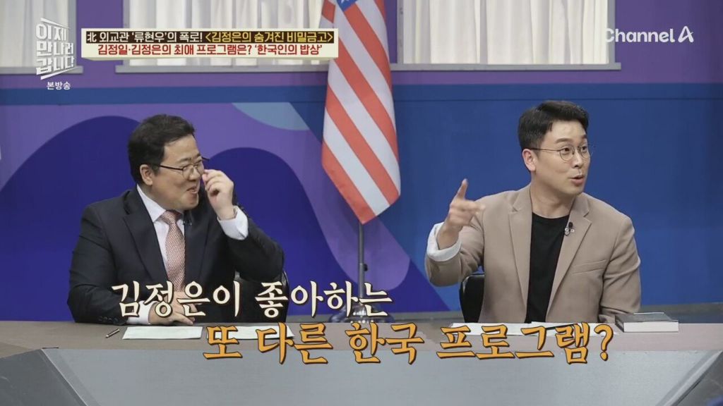김정은 최애 한국 프로그램 | 인스티즈