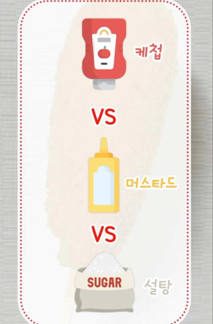 핫도그에 평생 소스 1가지만 찍어 먹어야 한다면? | 인스티즈