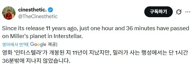 개봉한 지 1시간 30분쯤 된 영화 | 인스티즈