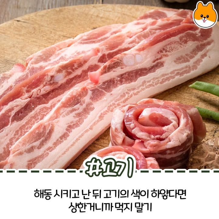 상한 음식 구별하는 방법.jpg - ★ ··· 하프타임 - 樂soccer 상한 음식 구별하는 방법.jpg