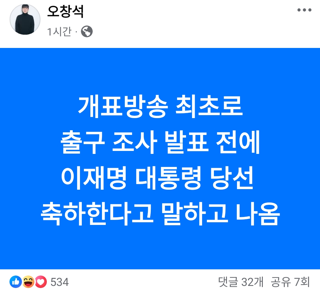 오창석 페북 | 인스티즈