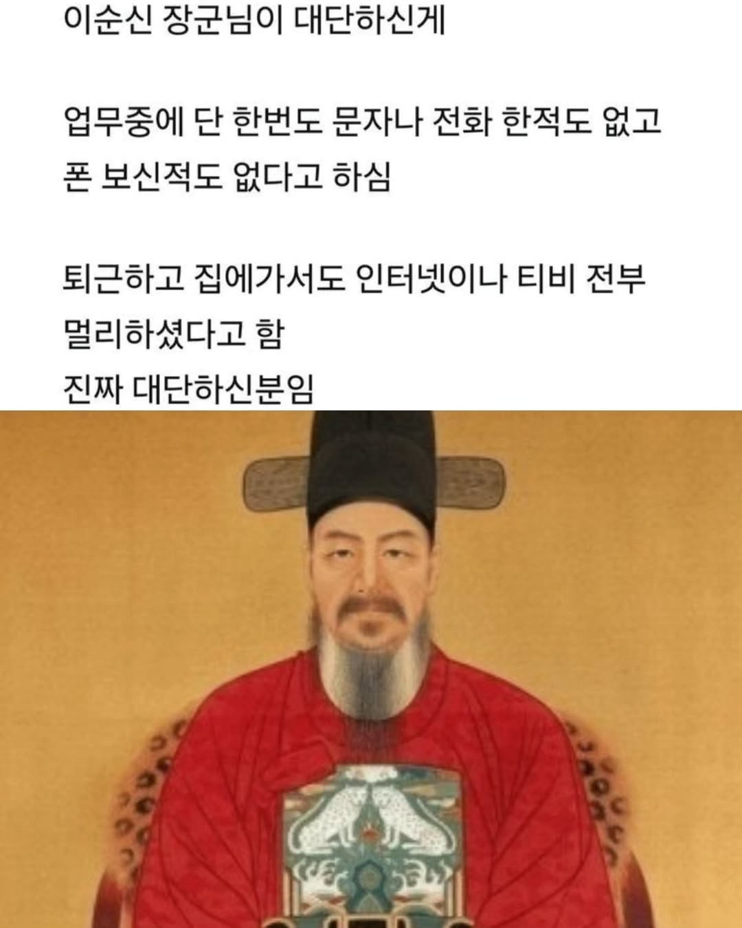 이순신 장군님이 대단하신 게 | 인스티즈