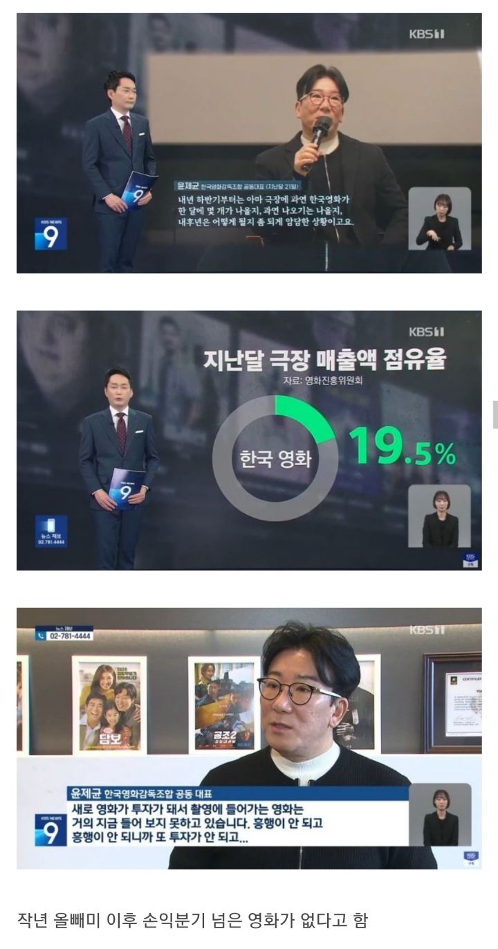 위기의 한국 영화 | 인스티즈