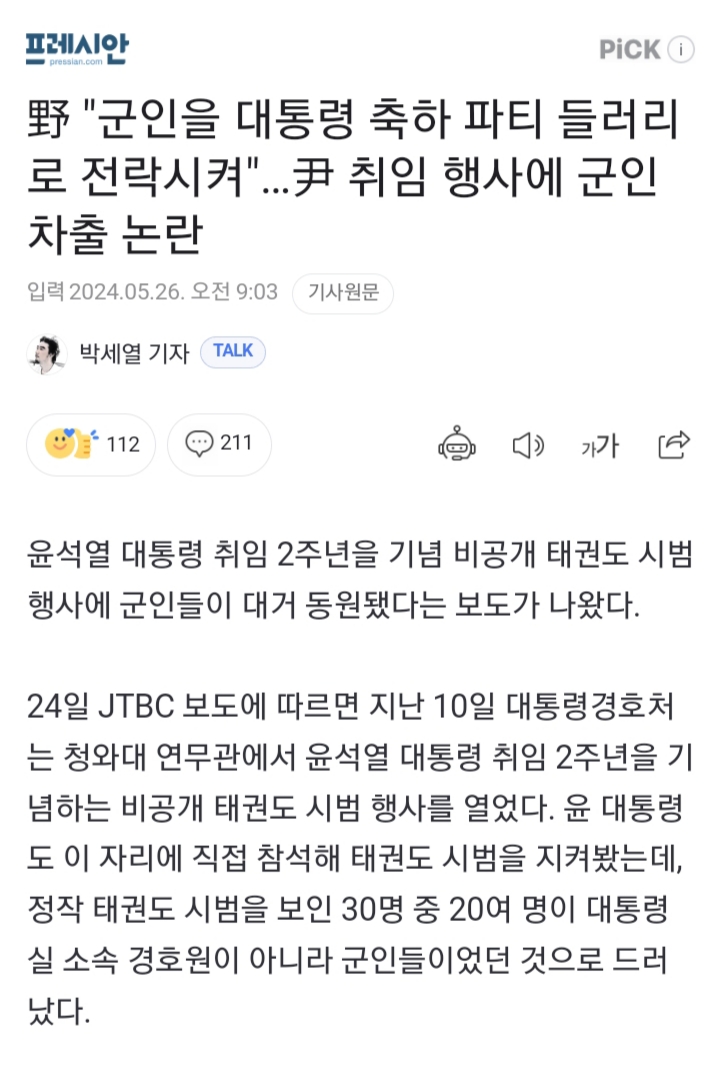 대통령경호처(연무관) 이미지