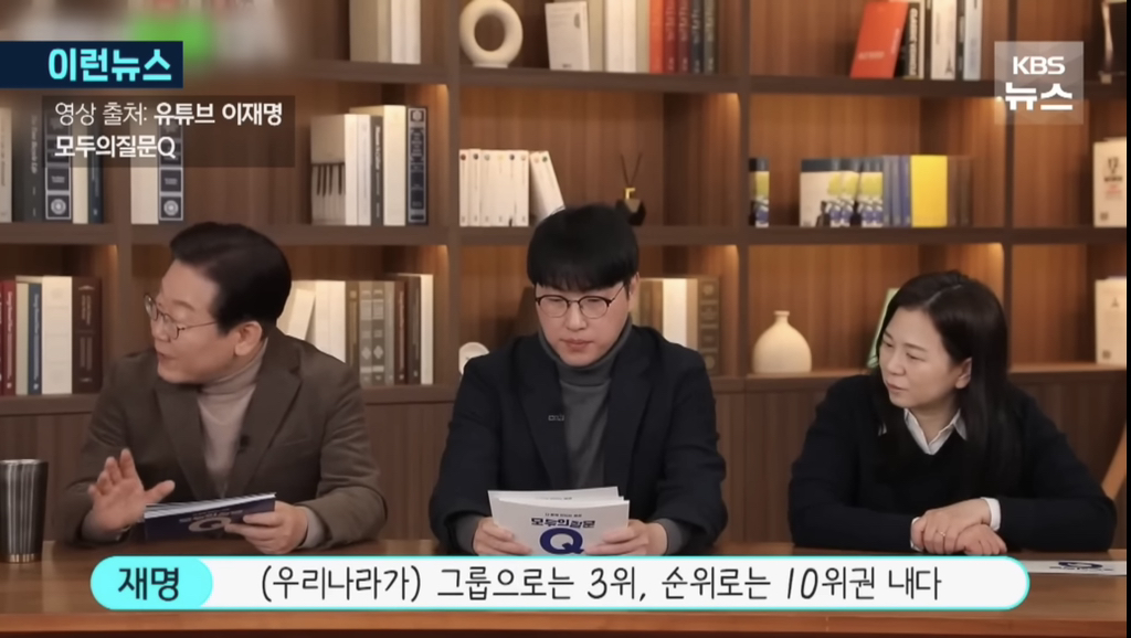 이재명과 어느 전문가의 만남 | 인스티즈