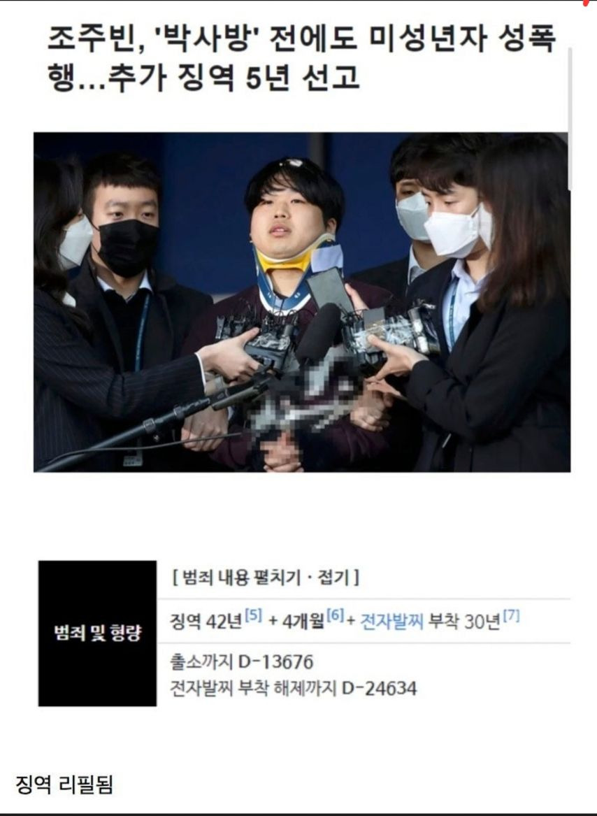 교도소 간지 5년된 조주빈 근황 | 인스티즈