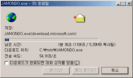 윈도우98에서 게임받을 때 설레일 때.JPG | 인스티즈