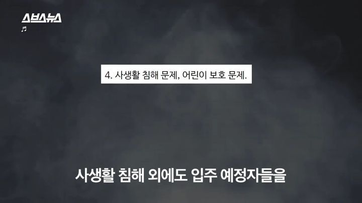 청년주택을 반대하는 사람들 | 인스티즈