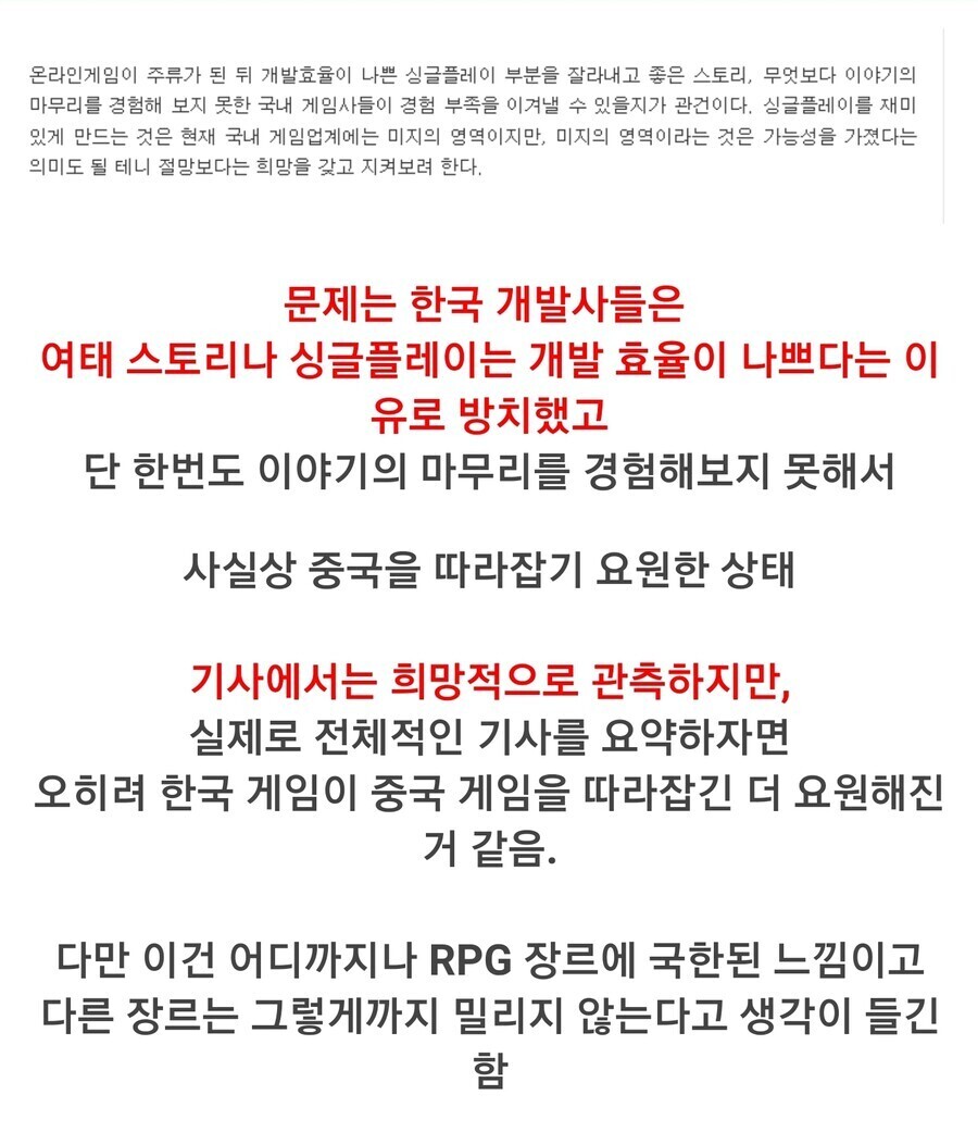 한국 게임산업계가 중국게임 원신에 좌절한 이유.png | 인스티즈