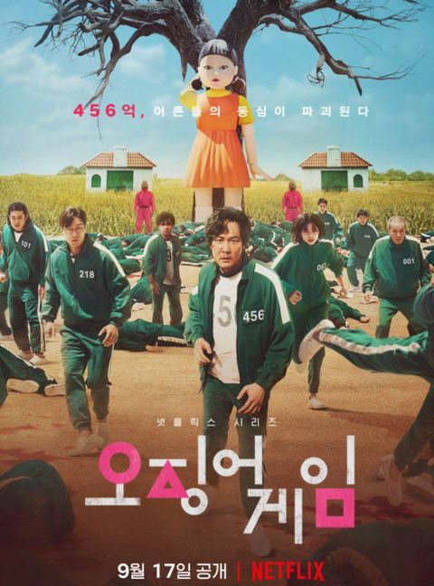 넷플릭스 [오징어게임] 은 한국 드라마도 에미상에 도전할 수 있음을 증명했다 | 인스티즈