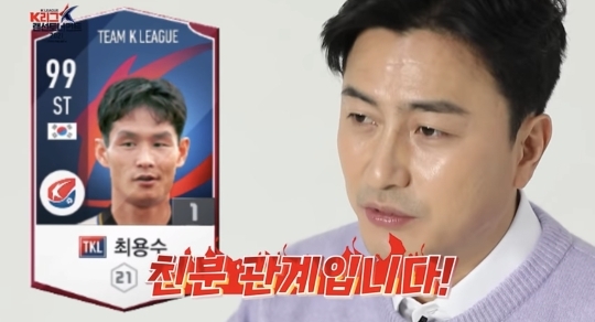 안정환이 피온4 K리그출신 대한민국베스트11에 최용수를 뽑은 이유 | 인스티즈